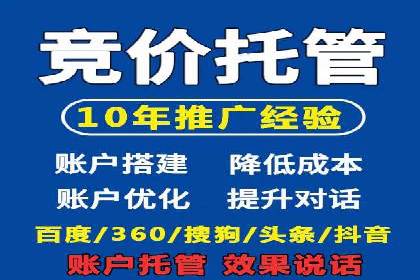 SEM代运营实战：数据分析助力广告优化